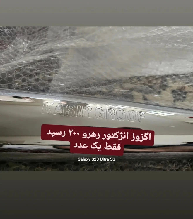 اگزوز فابریک رهرو ۲۰۰ سی سی انژکتوری