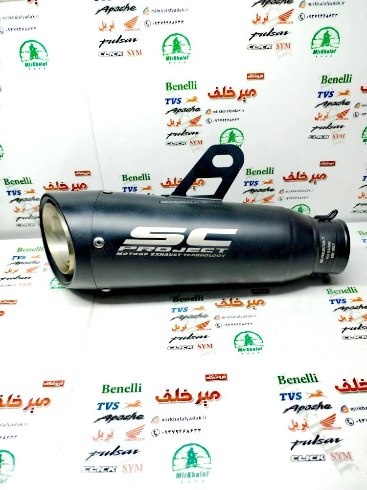 اگزوز قهرمانی برند SC PROJECT گرد سرکج مشکی اصلی