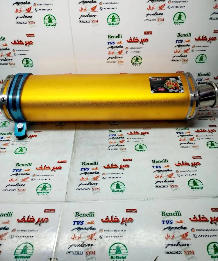 اگزوز قهرمانی برند WR بلند زرد طلایی