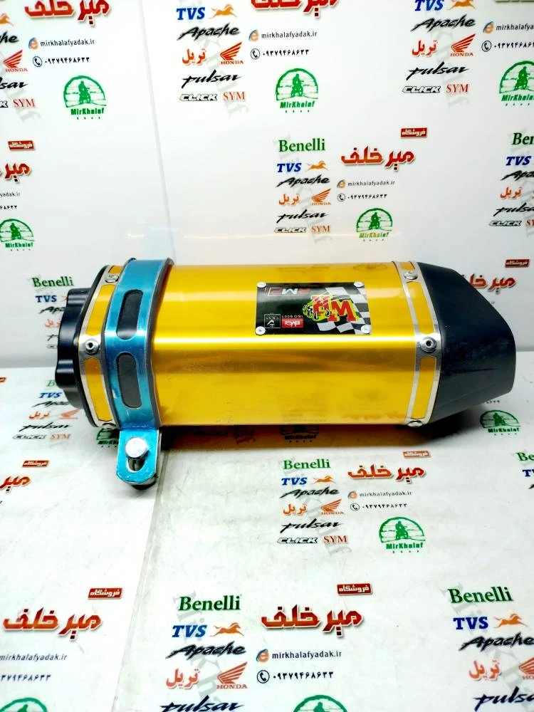 اگزوز قهرمانی برند WR سایلنسردار کوتاه زرد طلایی