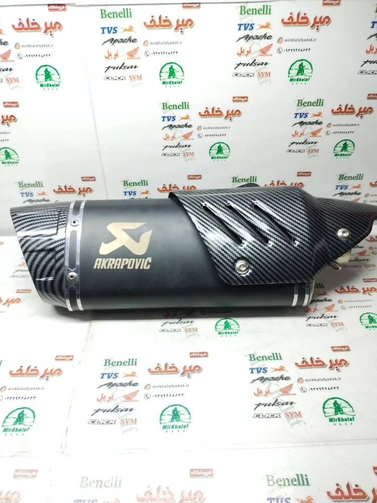 اگزوز قهرمانی برند اکروپاویچ کاور دار مشکی سر کربنی اصلی