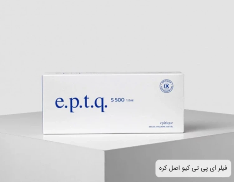 ای پی تی کیو ۹ سی سی Eptq9cc