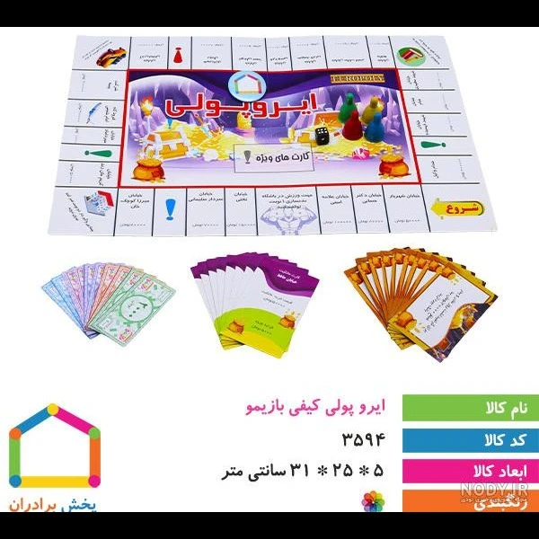 ایروپولی صادراتی بزرگ