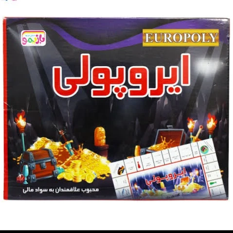 ایروپولی کوچیک
