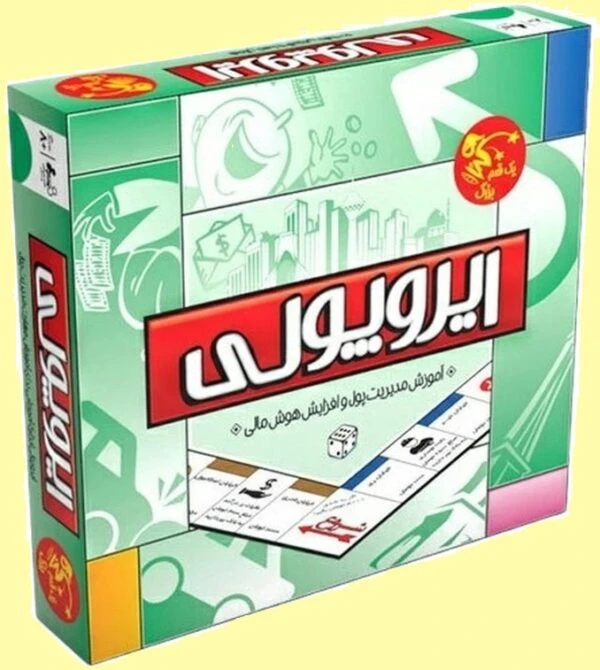 ایروپولی