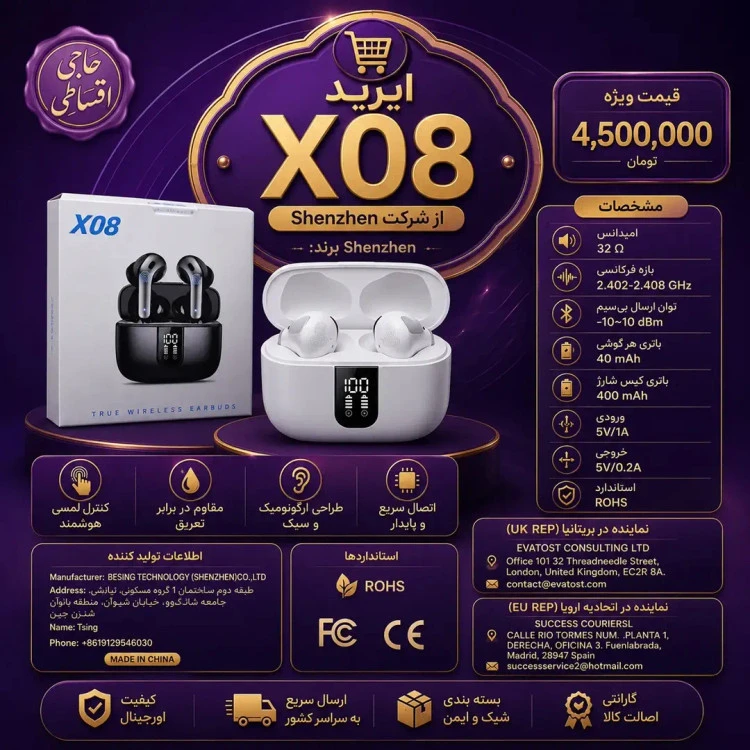 ایرپد X08 آمازون