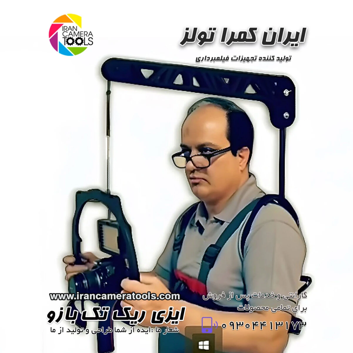 ایزی ریگ تک بازو camera easy rig