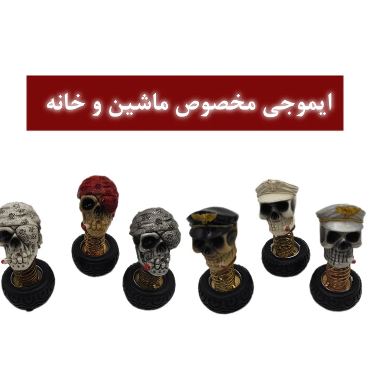 ایموجی روداشبوردی ومیزی
