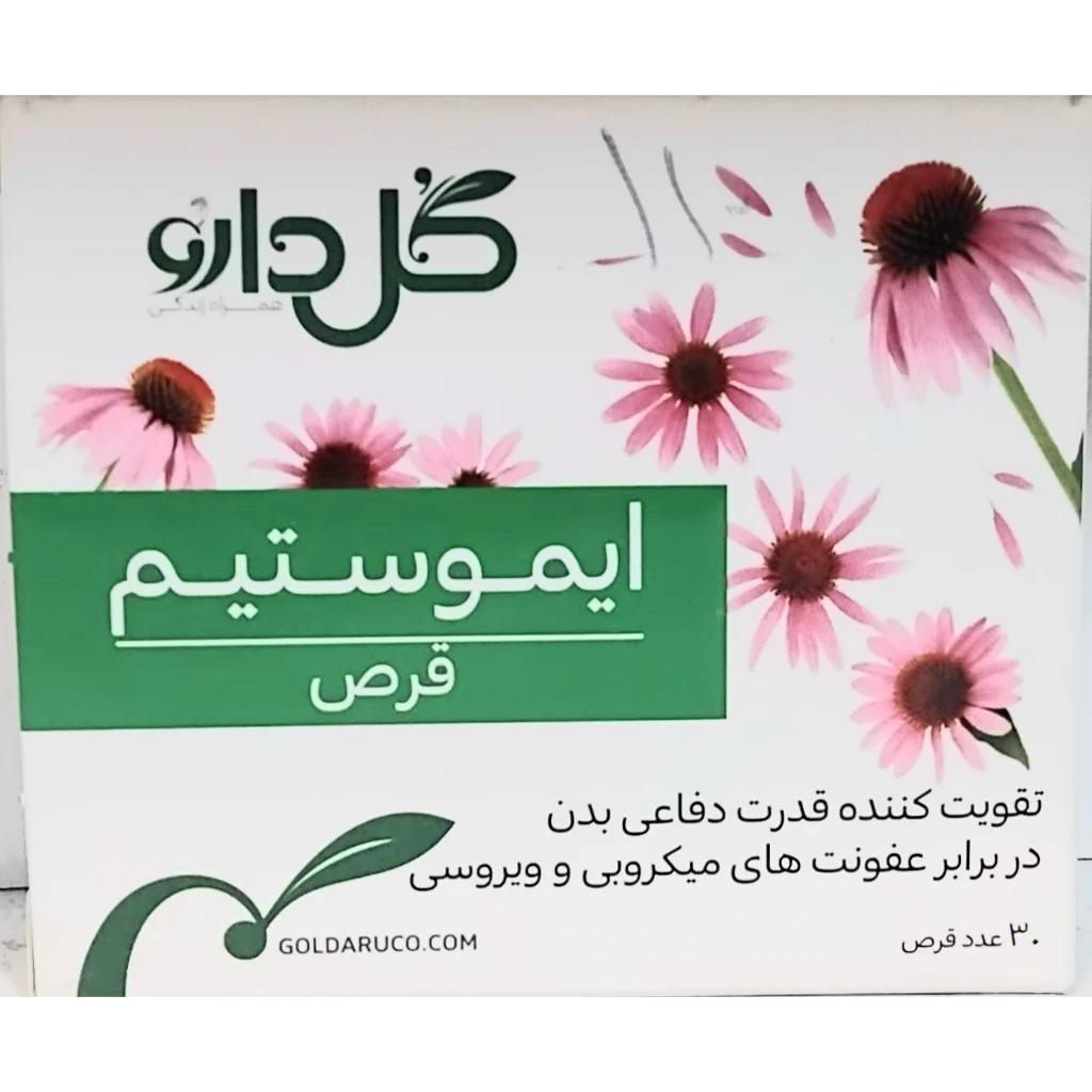 ایمونستیم طلایی
