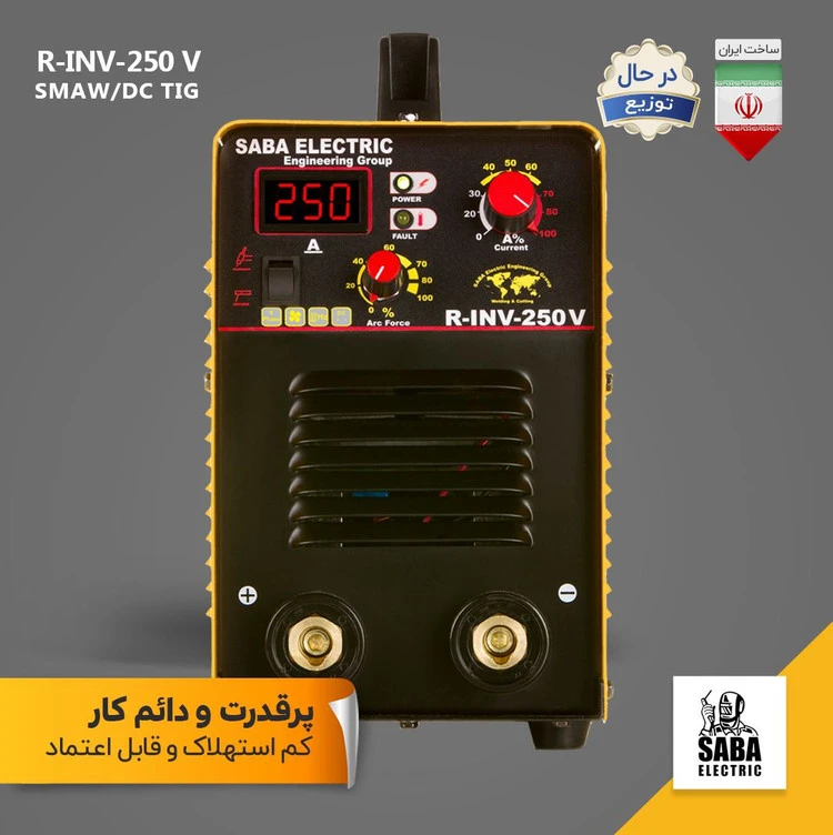 اینورتر جوشکاری صبا الکتریک مدل RINV-250-V