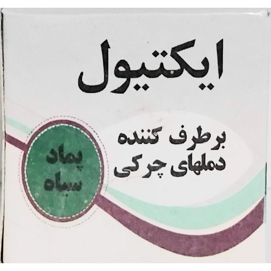 ایکتیول،پمادسیاه