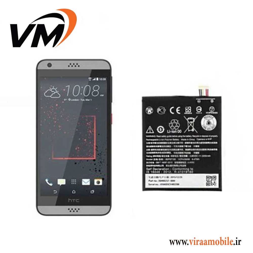 باتری اصلی اچ تی سی HTC Desire 630