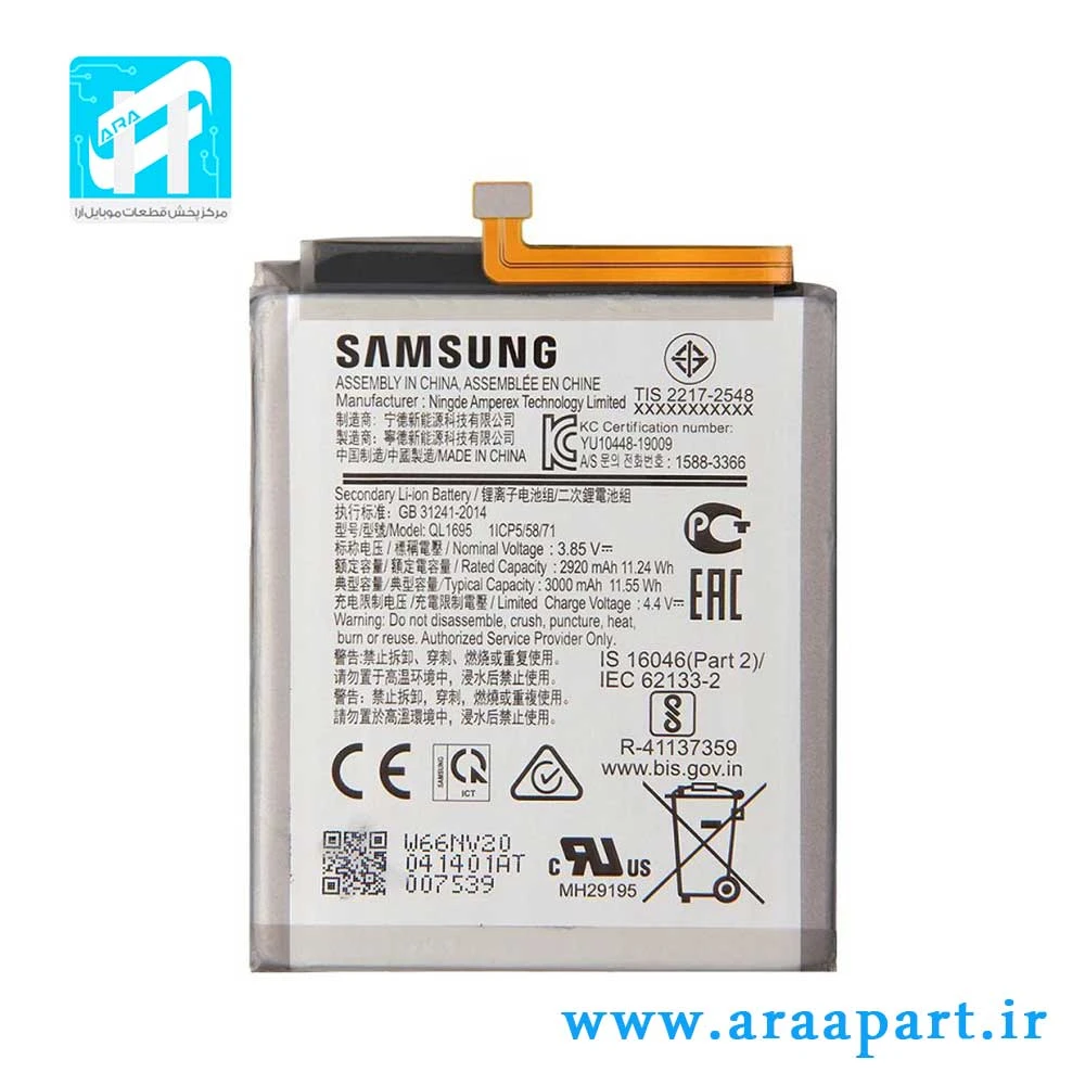 باتری اصلی سامسونگ Galaxy A01