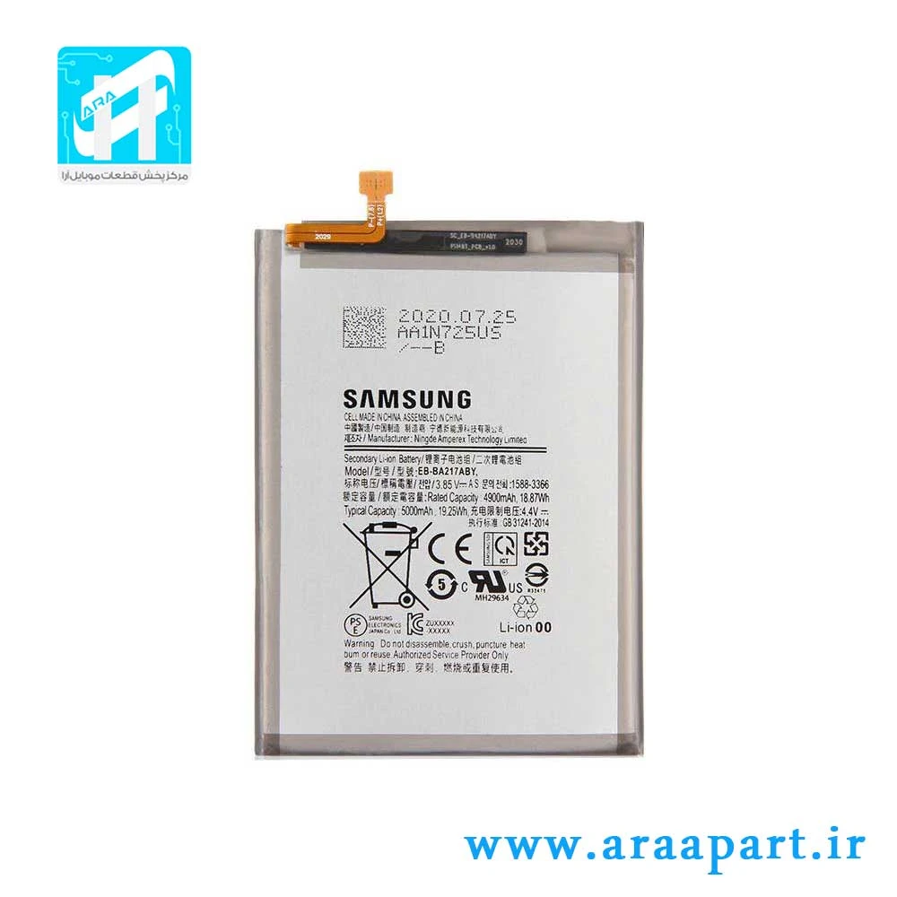 باتری اصلی سامسونگ Galaxy A02