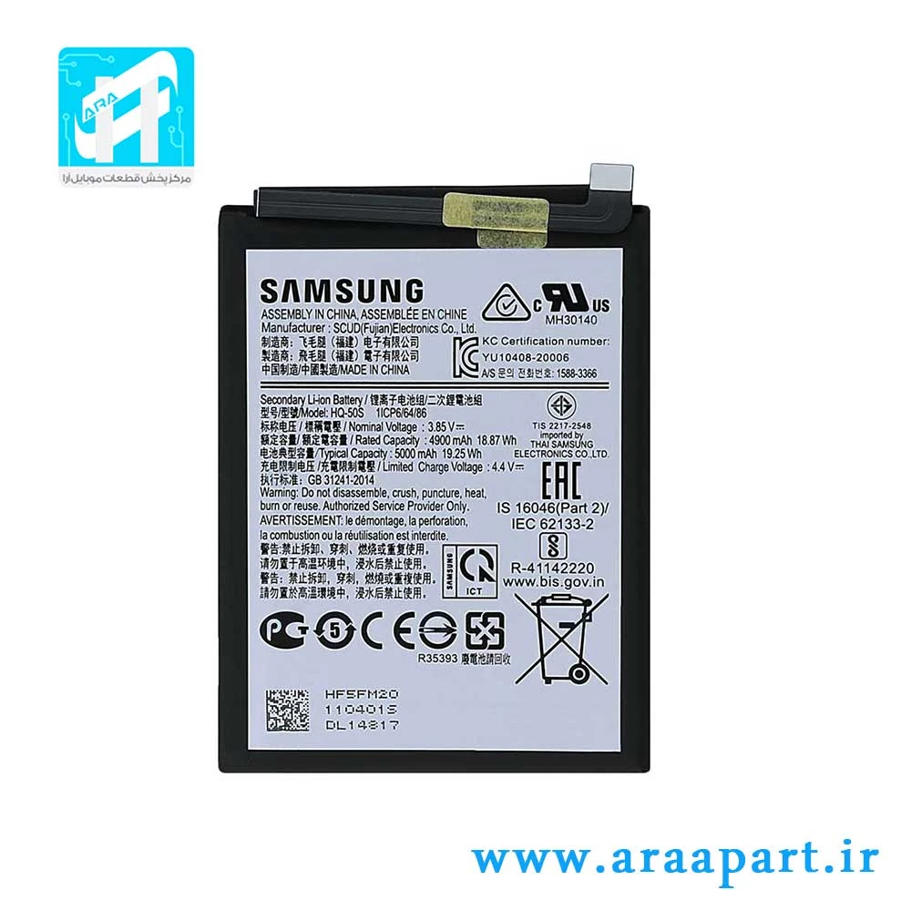 باتری اصلی سامسونگ Galaxy A02s
