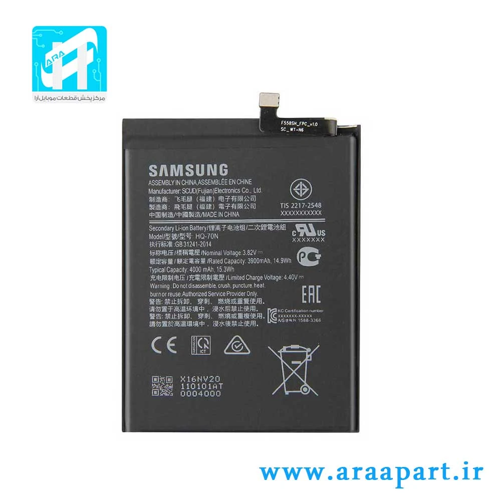 باتری اصلی سامسونگ Galaxy A11