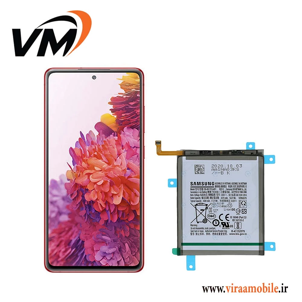 باتری اصلی سامسونگ Galaxy S20FE 5G