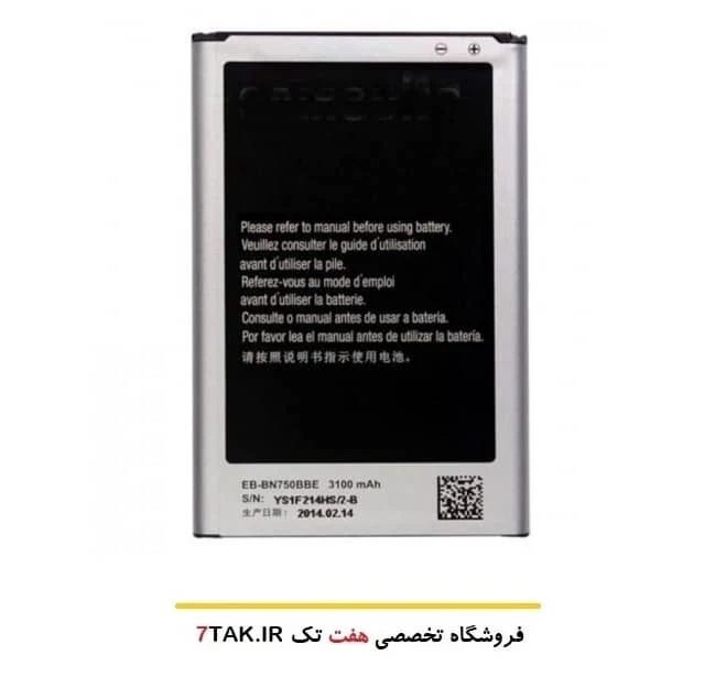 باتری اصلی سامسونگ Samsung Galaxy Note 3 Neo Mini مدل EB-BN750BBC