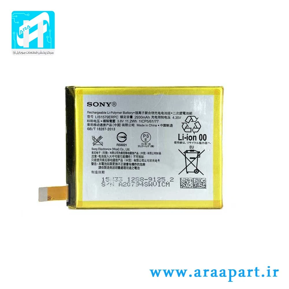 باتری اصلی سونی Sony Xperia C5 Ultra