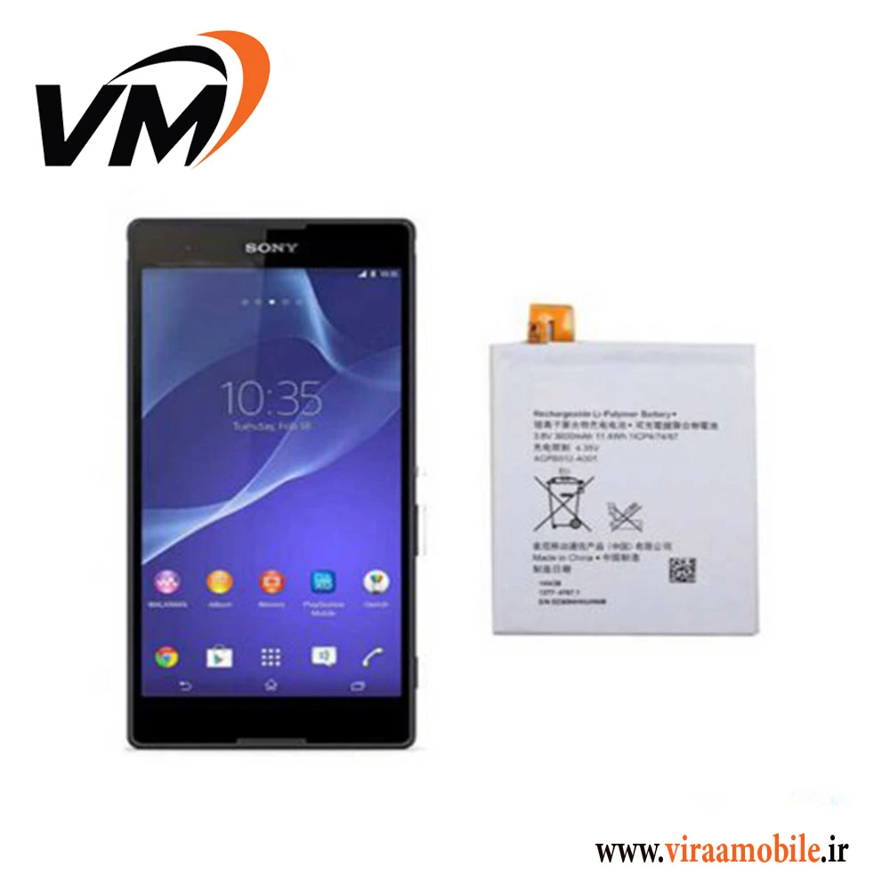 باتری اصلی سونی Sony Xperia T2 Ultra dual