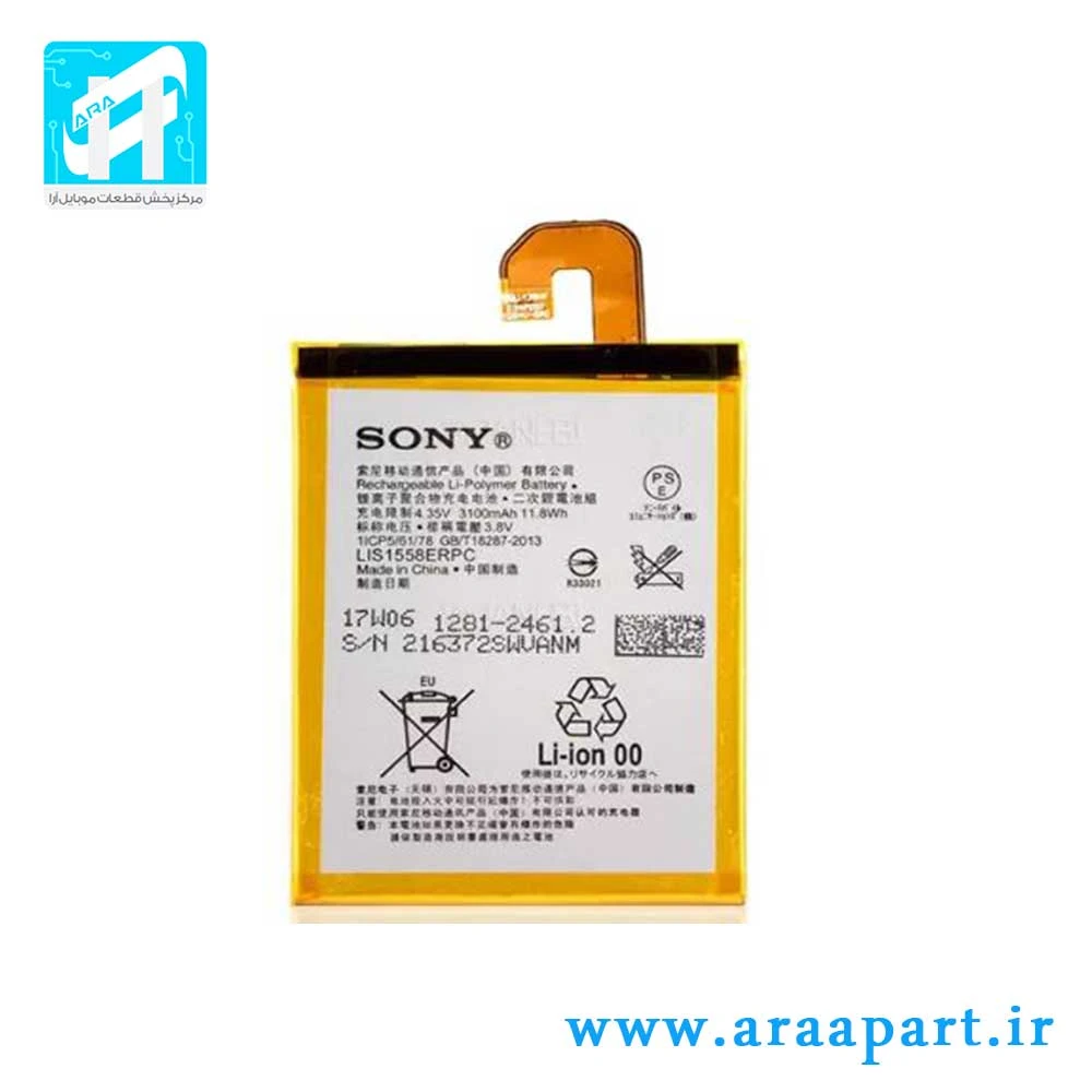 باتری اصلی سونی Sony Xperia Z3 Dual