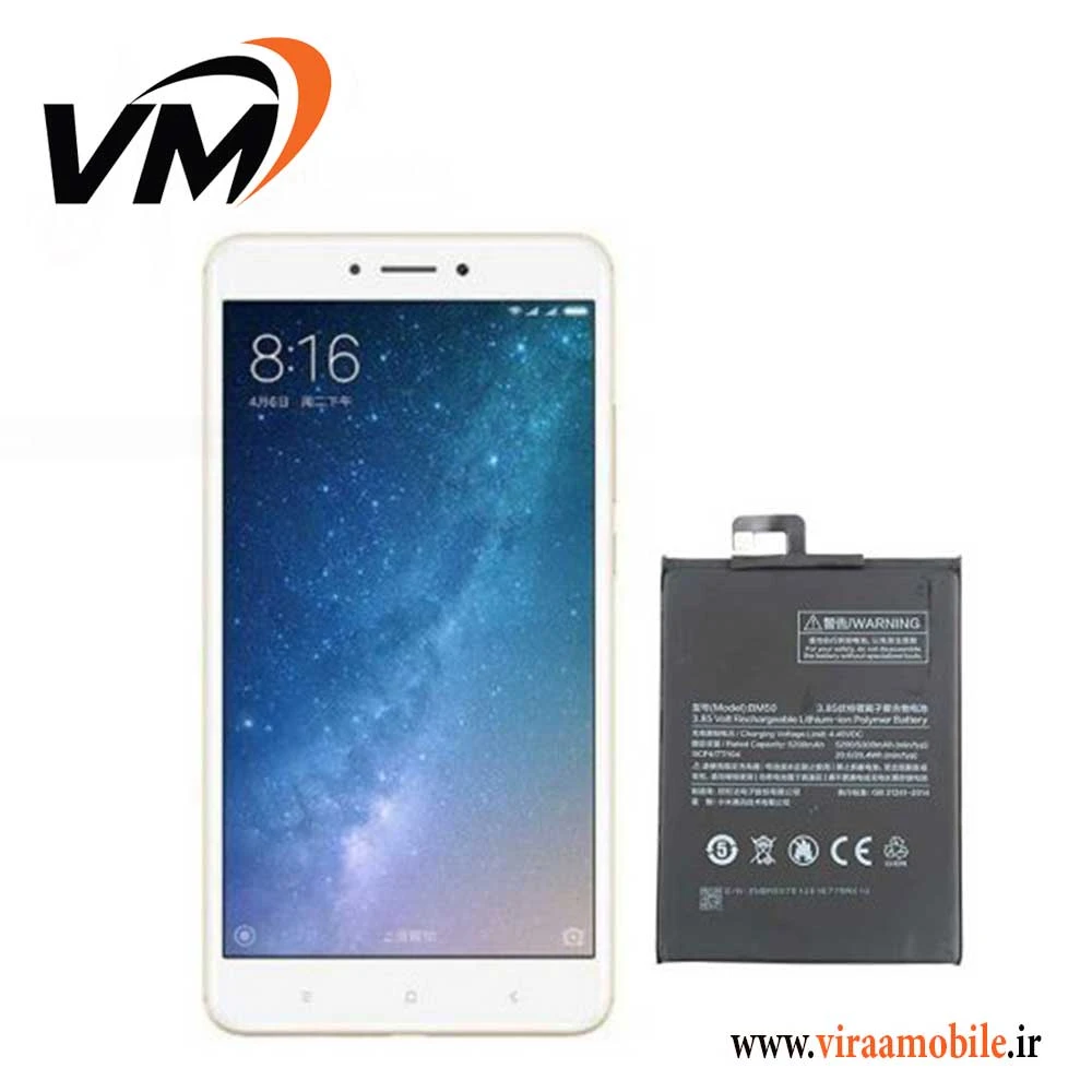 باتری اصلی شیائومی Xiaomi Mi Max 2 – BM50