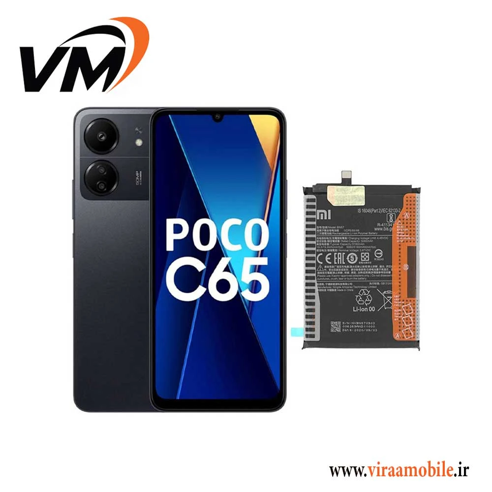 باتری اصلی شیائومی Xiaomi Poco C65