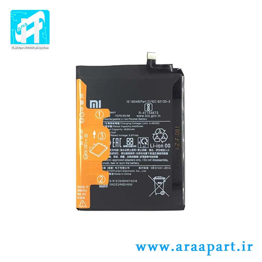 باتری اصلی شیائومی Xiaomi Poco F3