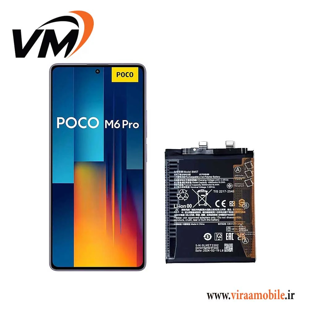 باتری اصلی شیائومی Xiaomi Poco M6 Pro