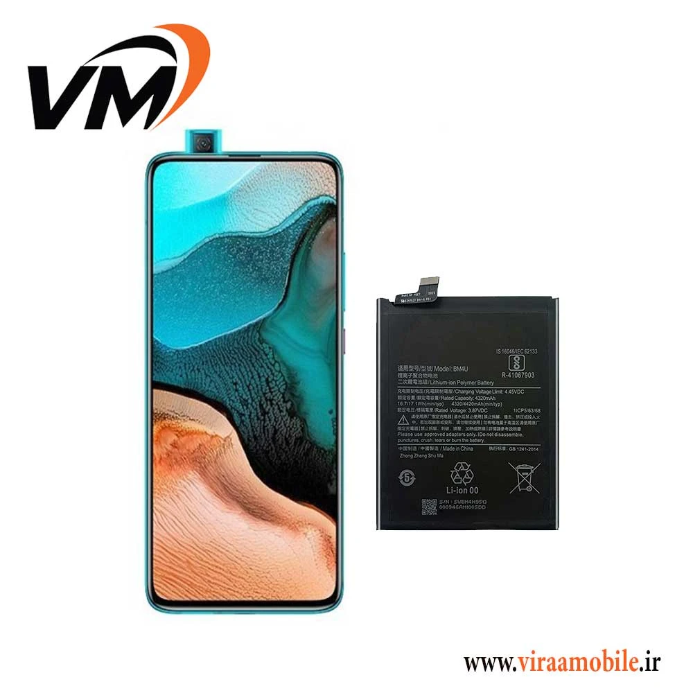باتری اصلی شیائومی Xiaomi Redmi k30 5G