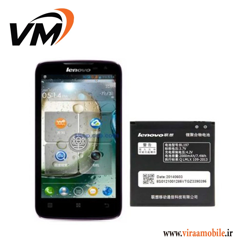 باتری اصلی لنوو Lenovo A820 – BL197