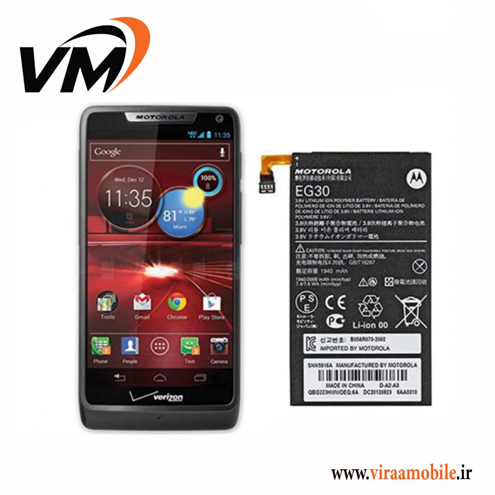 باتری اصلی موتورولا Motorla Droid Razr M – EG30