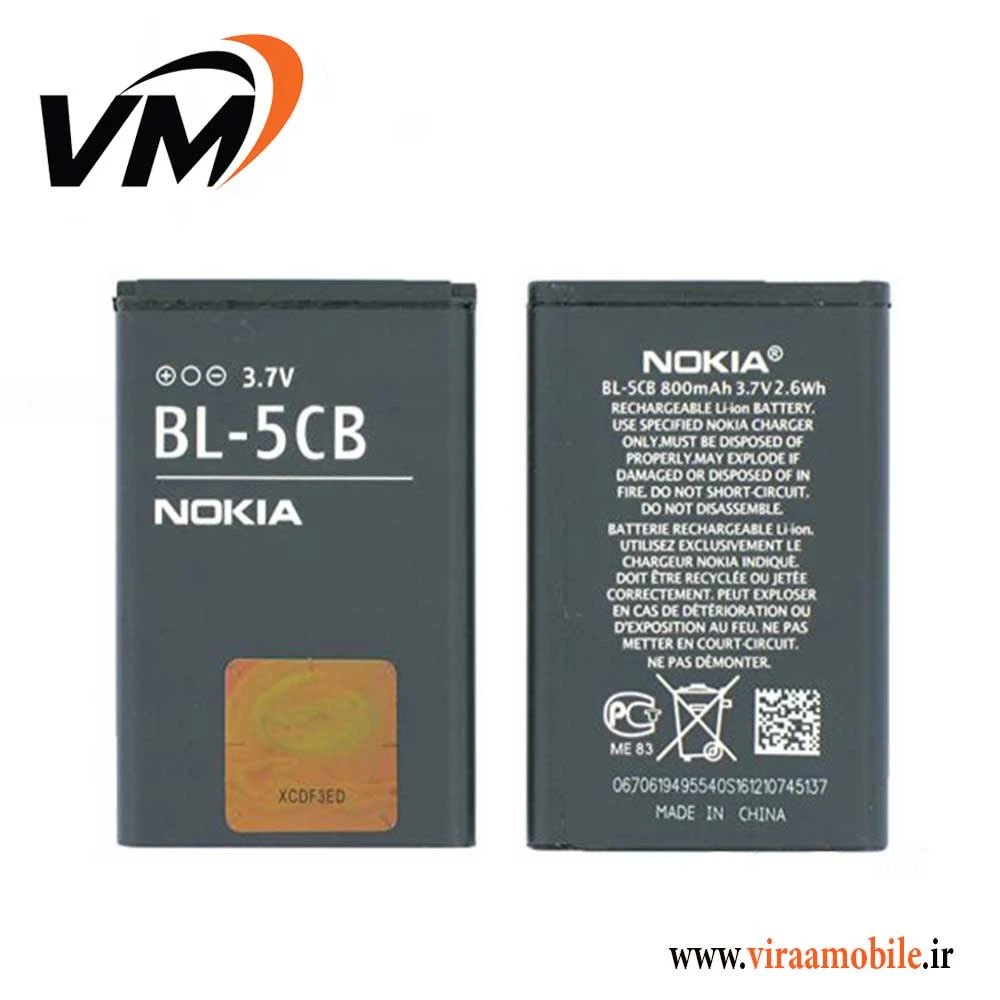 باتری اصلی نوکیا NOKIA BL-5CB
