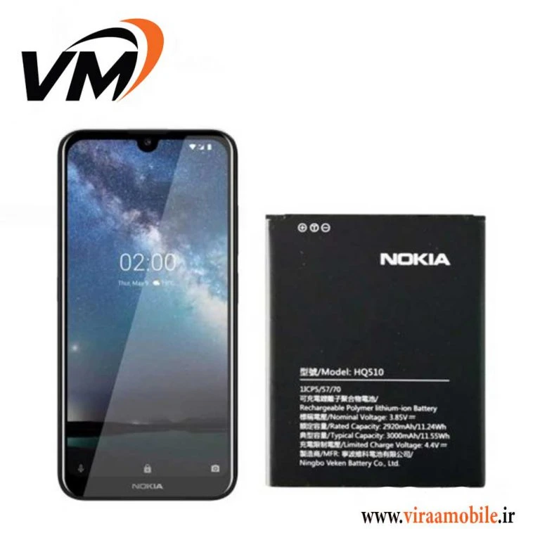 باتری اصلی نوکیا Nokia 2.2 – HQ510