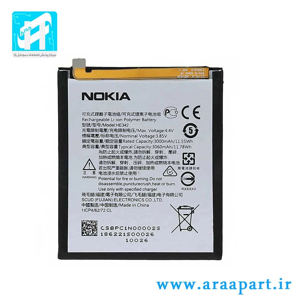 باتری اصلی نوکیا Nokia 5.1 plus