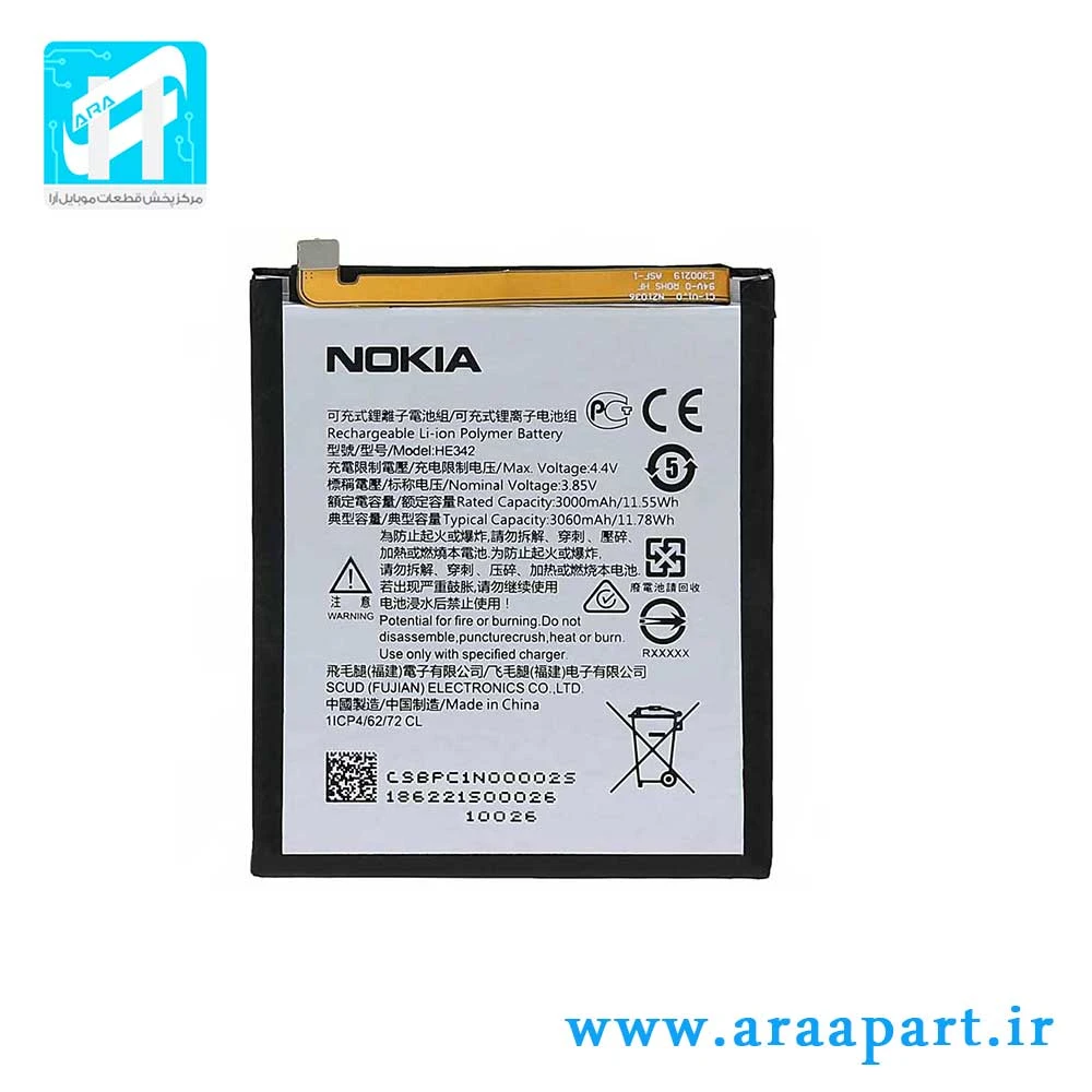 باتری اصلی نوکیا Nokia 7.1