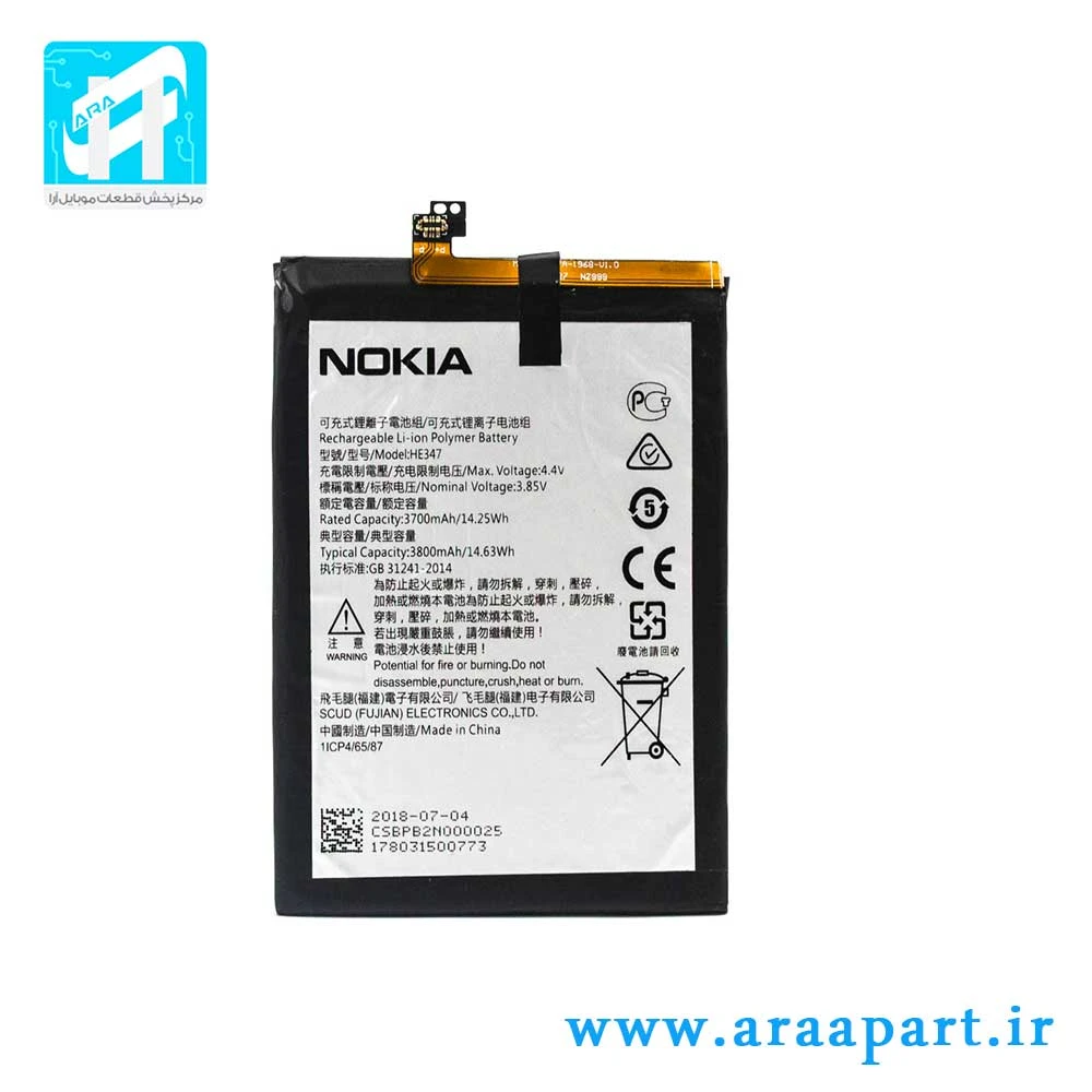 باتری اصلی نوکیا Nokia 7 Plus