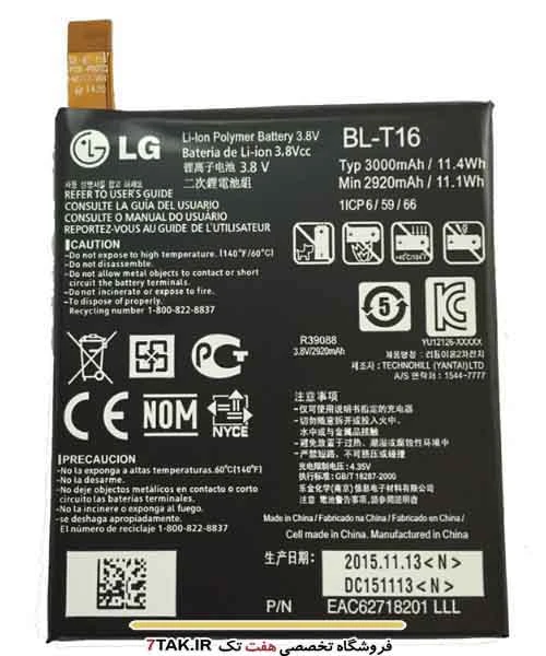 باتری الجی LG G Flex 2 مدل BL-T16