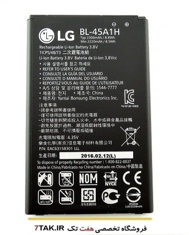 باتری الجی LG K10 2016 مدل BL-45A1H