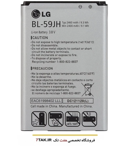 باتری الجی LG Lucid 2 مدل BL-59JH