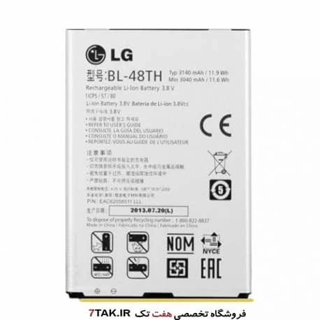 باتری الجی LG Optimus G Pro مدل BL-48TH