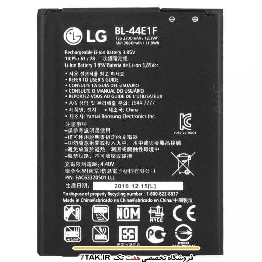 باتری الجی LG V20 مدل BL-44E1F