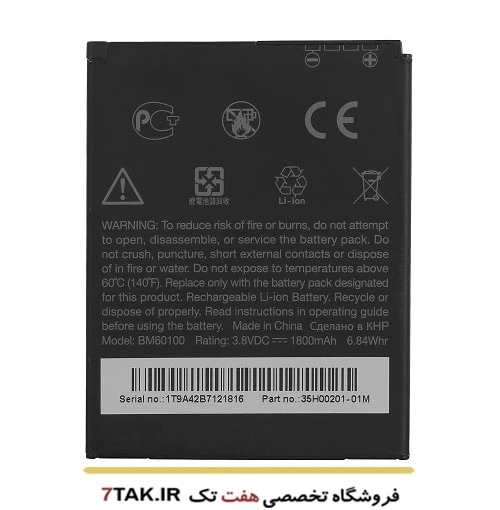 باتری اچ تی سی HTC Desire 500 مدل BM60100-1