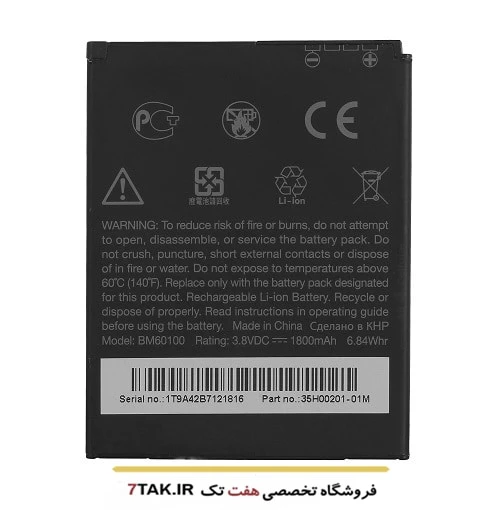 باتری اچ تی سی HTC Desire 500 مدل BM60100-2
