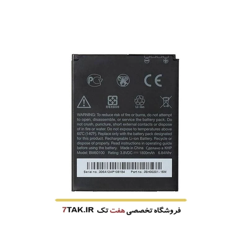 باتری اچ تی سی HTC Desire 600 dual sim مدل BM60100
