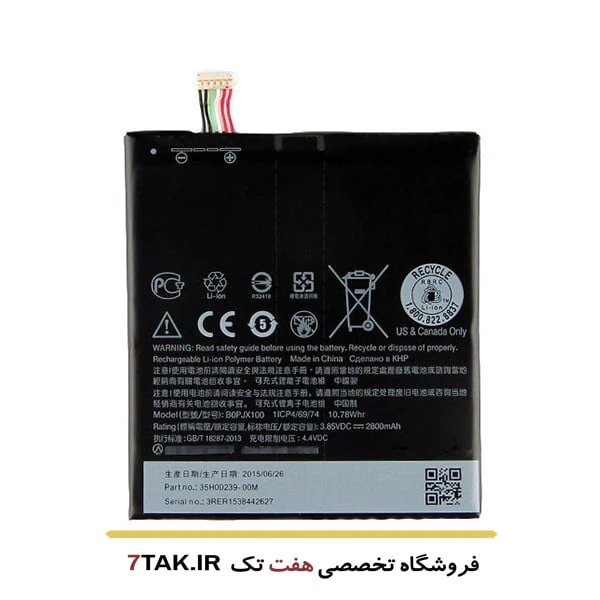 باتری اچ تی سی HTC One E9 مدل BOPJX100