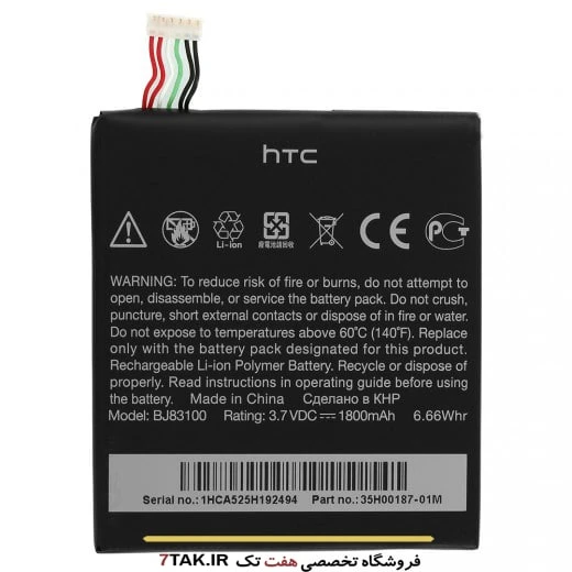 باتری اچ تی سی HTC One X مدل BG83100