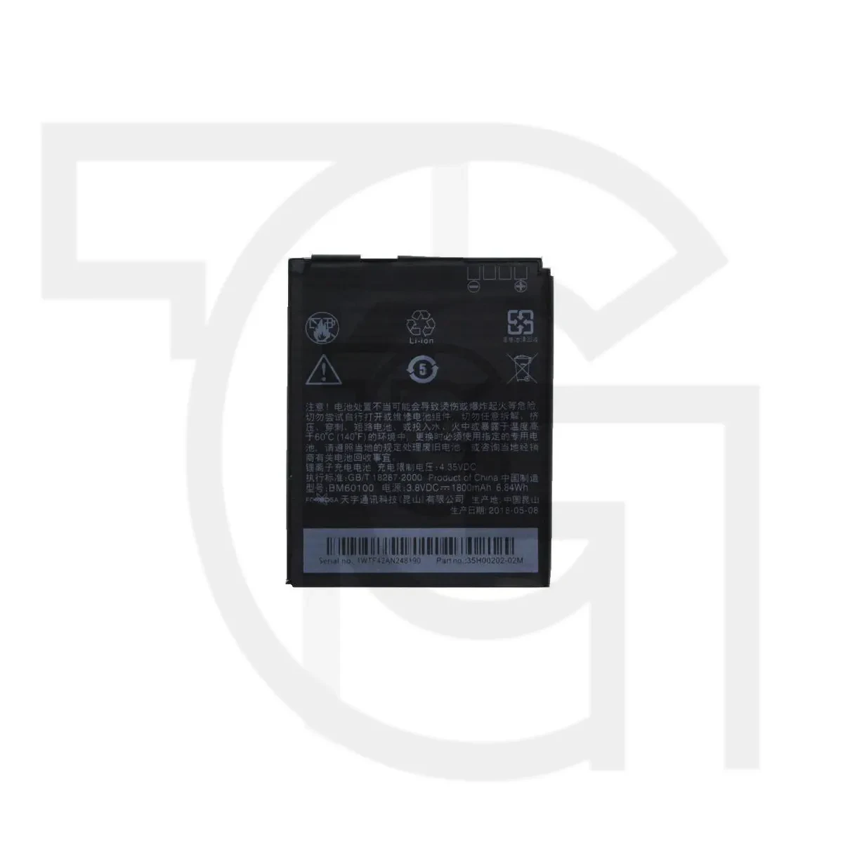 باتری اچ‌تی‌سی (اصلی)(BM60100) Battery HTC