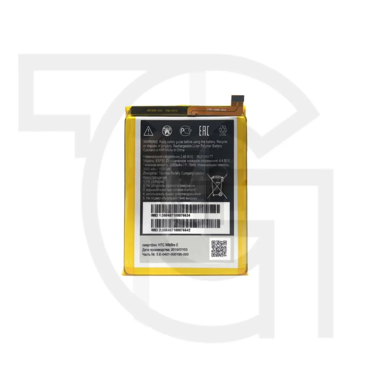 باتری اچ‌تی‌سی (اصلی)(BSF50) Battery HTC