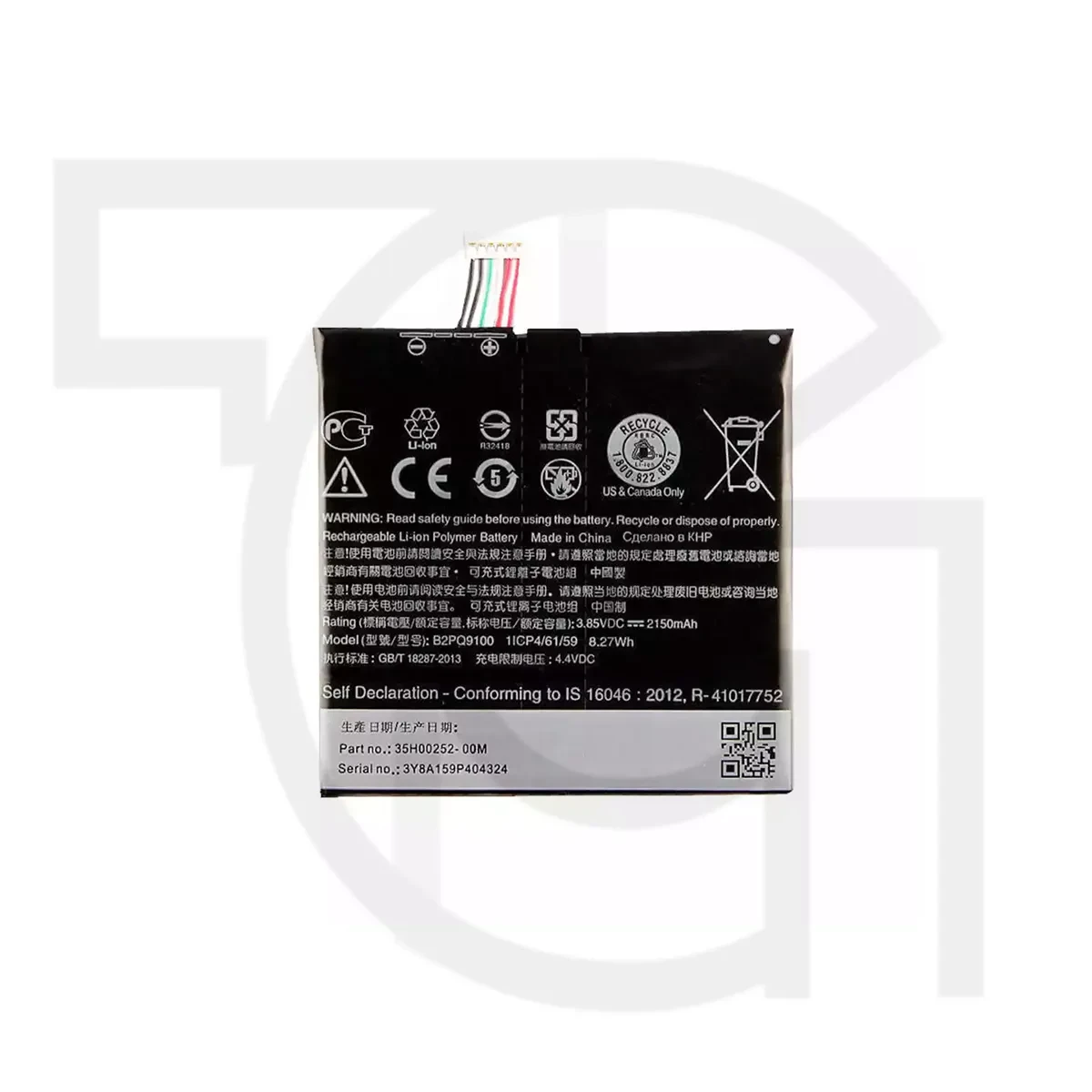 باتری اچ‌تی‌سی (اصلی) Battery HTC 2PQ93